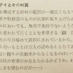 「クルマ未来予測〇と×……1954年から見た25年後の姿をいまさら検証してみた　～モーターファン 1955（昭和30）年1月号より～」の34枚目の画像ギャラリーへのリンク