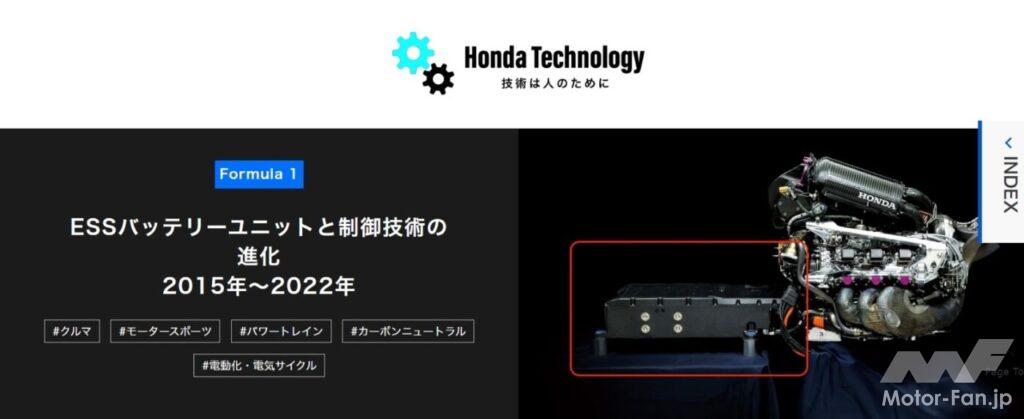 「読み応えアリ！ F1日本GPを前に、ホンダがF1のテクノロジーを解説」の7枚目の画像