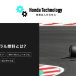 「読み応えアリ！ F1日本GPを前に、ホンダがF1のテクノロジーを解説」の5枚目の画像ギャラリーへのリンク
