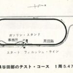 「「トヨタ2000GT」富士24時間レースで完全優勝。日本最長レースで圧巻の走りを披露した名車中の名車！【今日は何の日？4月9日】」の13枚目の画像ギャラリーへのリンク