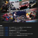 「読み応えアリ！ F1日本GPを前に、ホンダがF1のテクノロジーを解説」の9枚目の画像ギャラリーへのリンク