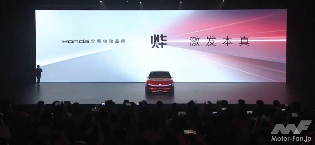 「ホンダが中国で新型EV「烨シリーズ」を発表、2027年までに6機種投入予定」の8枚目の画像