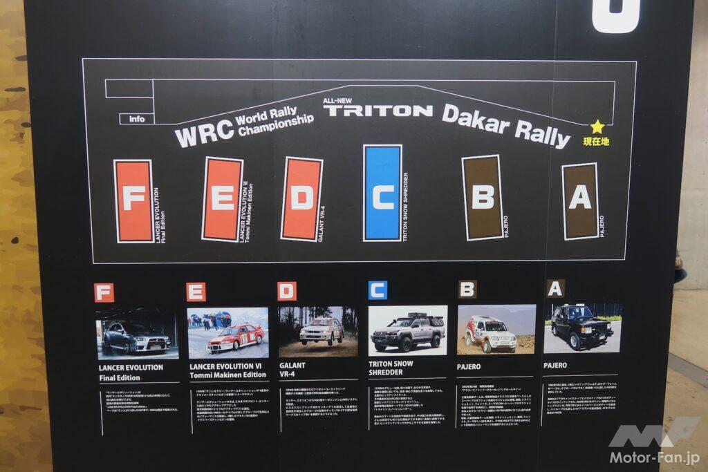 「“4WD／パリダカ／WRCの三菱” その技術の真髄とは？ 歴代パジェロ、ギャランVR-4、ランエボの凄味」の5枚目の画像