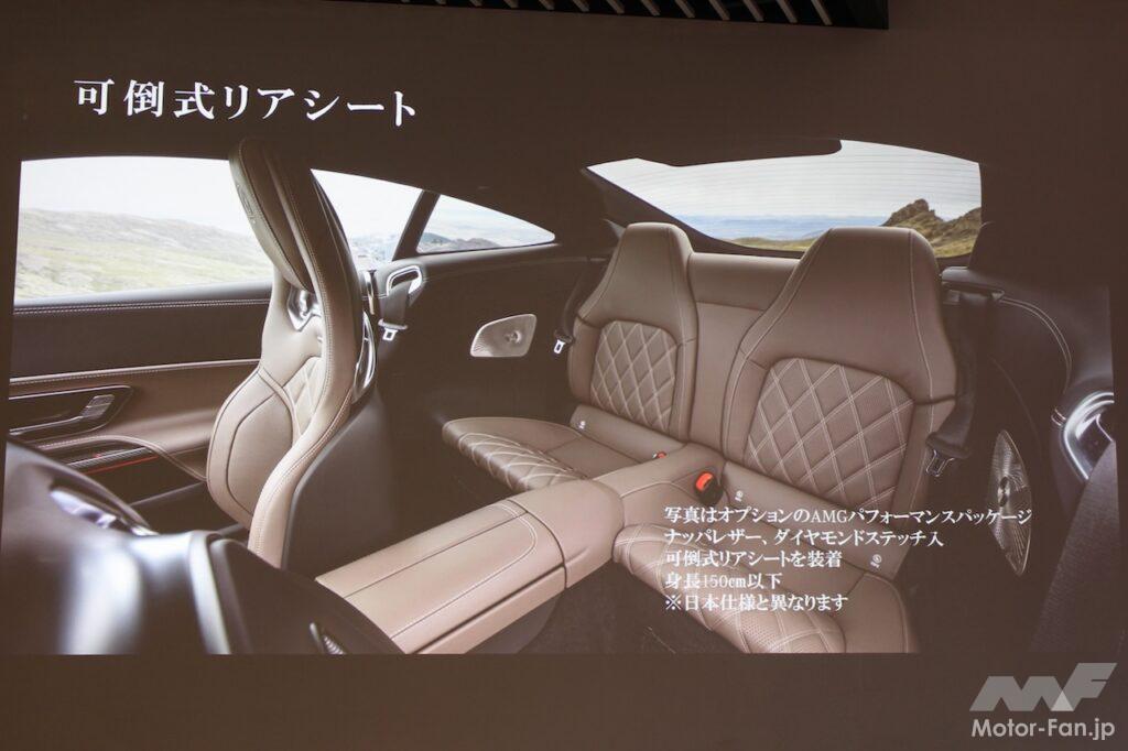 「9年ぶりフルモデルチェンジの新型「メルセデス AMG GTクーペ」が国内登場！585psの4WDで「2＋2」シートも設定し使い勝手が向上！」の4枚目の画像