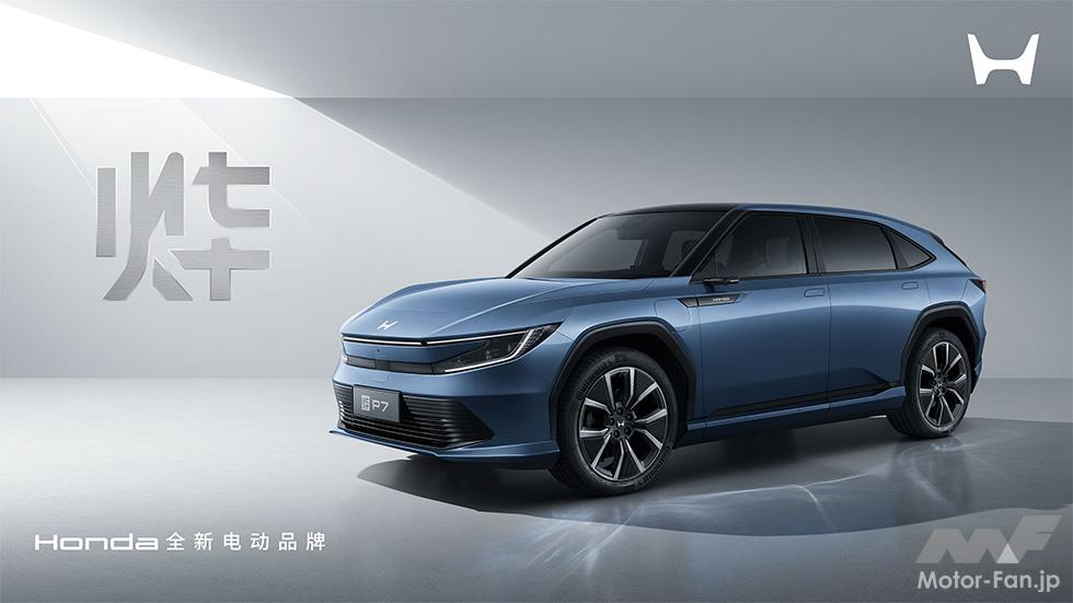 「ホンダが中国で新型EV「烨シリーズ」を発表、2027年までに6機種投入予定」の3枚目の画像