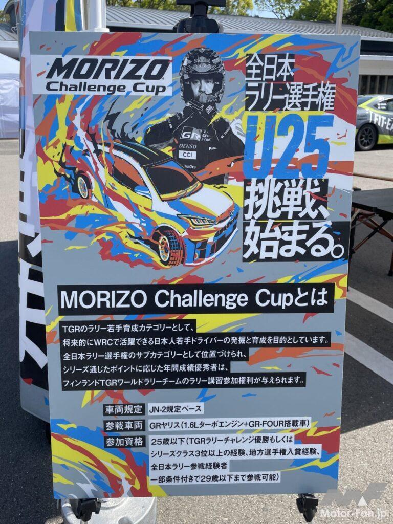 MORIZO Challenge Cup