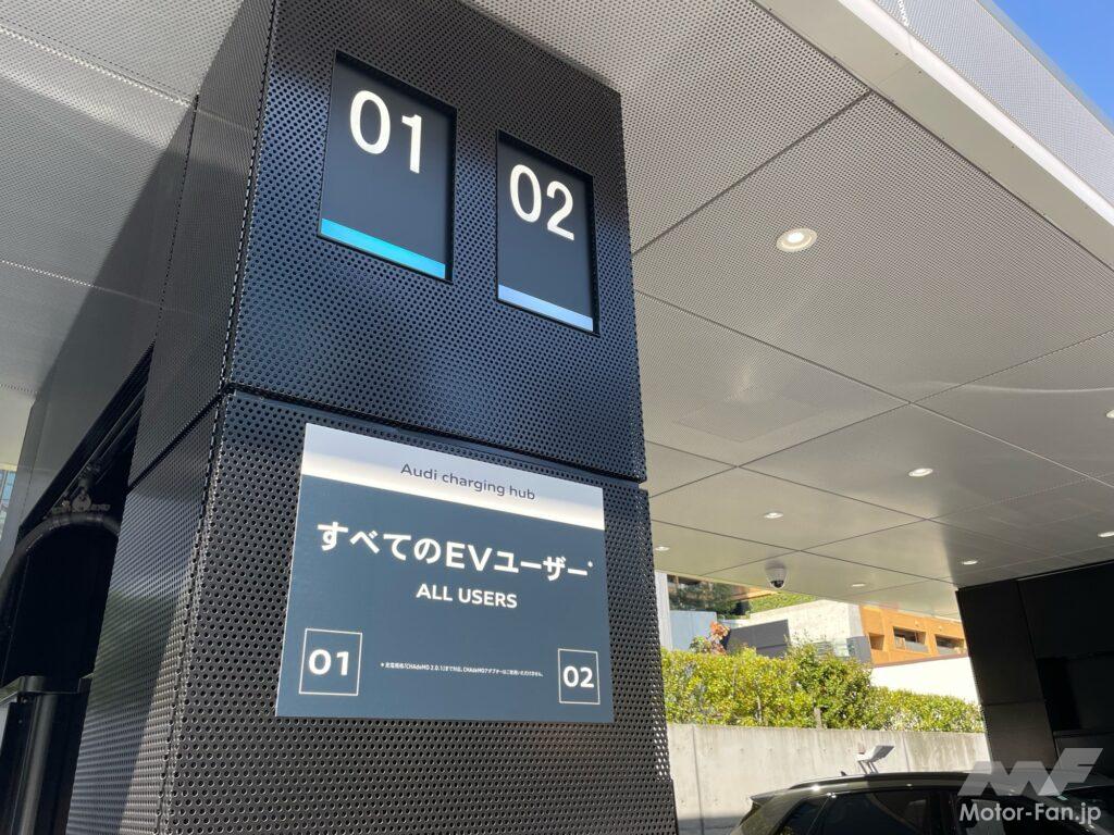 「アウディが東京都心に超高速EV充電施設をオープン！150kW充電を全EVユーザーが利用可能って本当？」の8枚目の画像