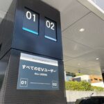 「アウディが東京都心に超高速EV充電施設をオープン！150kW充電を全EVユーザーが利用可能って本当？」の8枚目の画像ギャラリーへのリンク