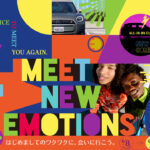 「新型MINIを体験！6月8〜9日に東京・渋谷で「MEET NEW EMOTIONS‐はじめましてのワクワクに、会いに行こう‐」を開催」の2枚目の画像ギャラリーへのリンク