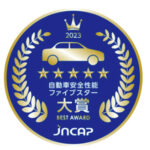 「スバル・クロストレック／インプレッサがJNCAP「自動車安全性能2023ファイブスター大賞」を受賞！」の4枚目の画像ギャラリーへのリンク