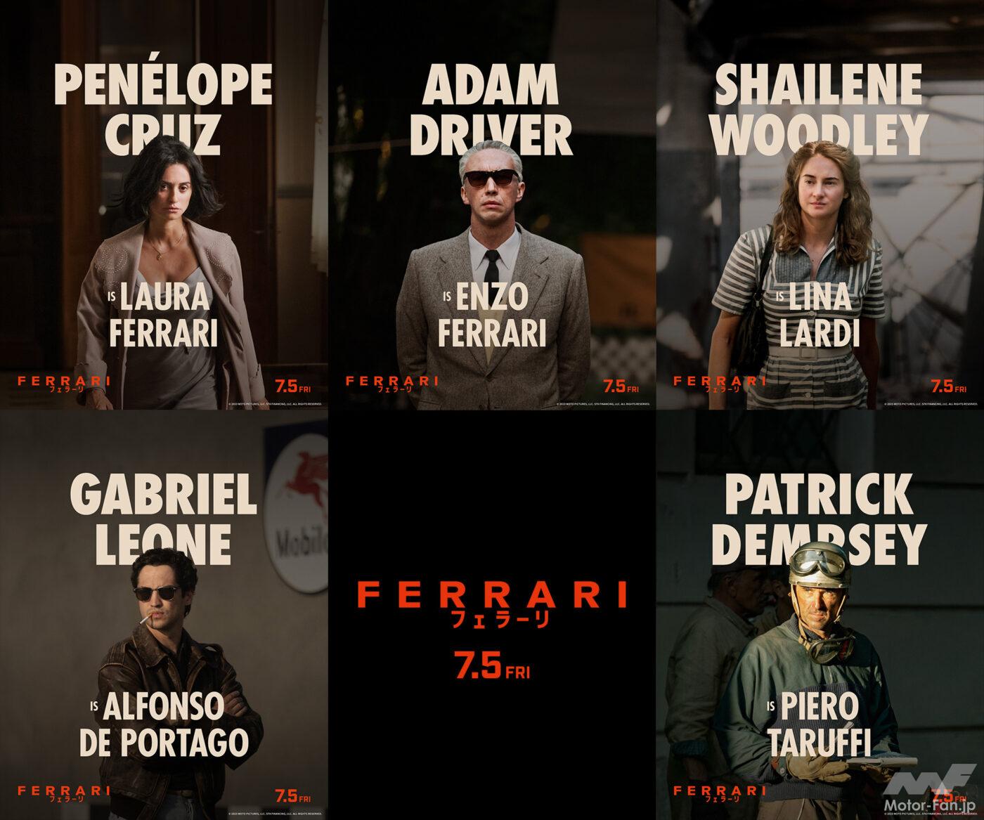 「“帝王”エンツォ・フェラーリの生き様を描いた映画『フェラーリ』、7月5日全国ロードショー！」の4枚めの画像