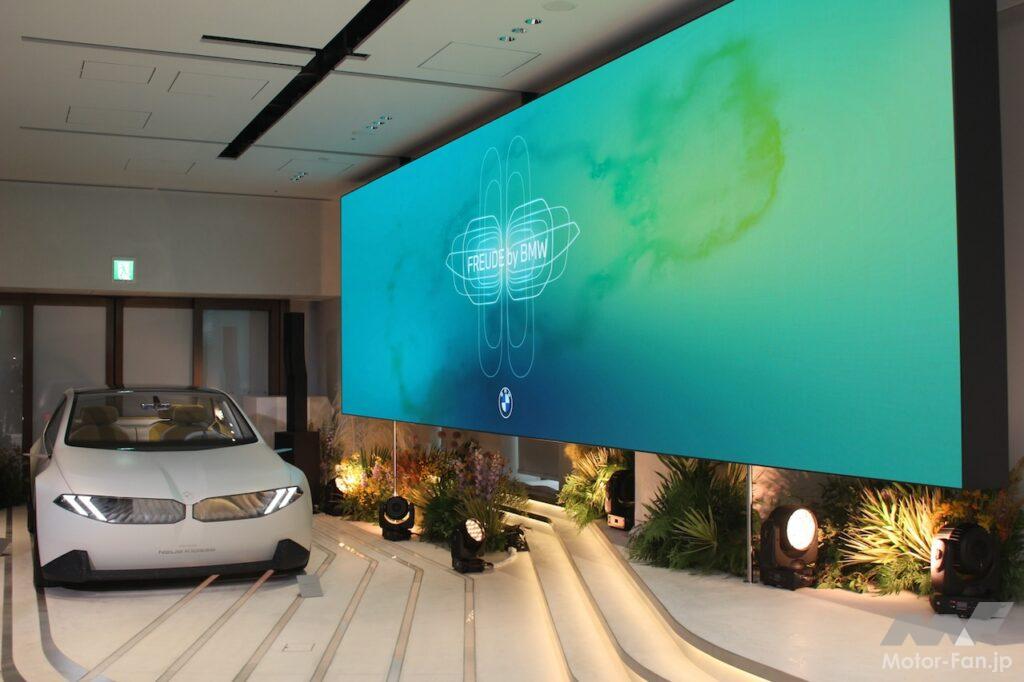 「クルマを売らない？BMWの新たな聖地「フロイデ by BMW」が東京・麻布台ヒルズにオープン」の1枚目の画像