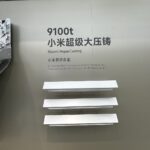 「ギガキャスト採用、ポルシェ・タイカンそっくりのシャオミSU7の衝撃」の17枚目の画像ギャラリーへのリンク
