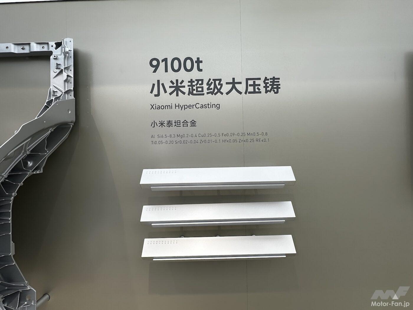 「ギガキャスト採用、ポルシェ・タイカンそっくりのシャオミSU7の衝撃」の1枚めの画像
