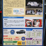 「最高の5つ星は六連星の上で燦然と！SUBARUクロストレック／インプレッサ・令和6年度自動車アセスメント ファイブスター大賞表彰式　会場レポート」の30枚目の画像ギャラリーへのリンク