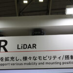「100年超の技術で披露する”見える光と見えない光”。小糸製作所「中距離／短距離用LiDAR」「高精細ADB」【人とくるまのテクノロジー展2024】」の9枚目の画像ギャラリーへのリンク