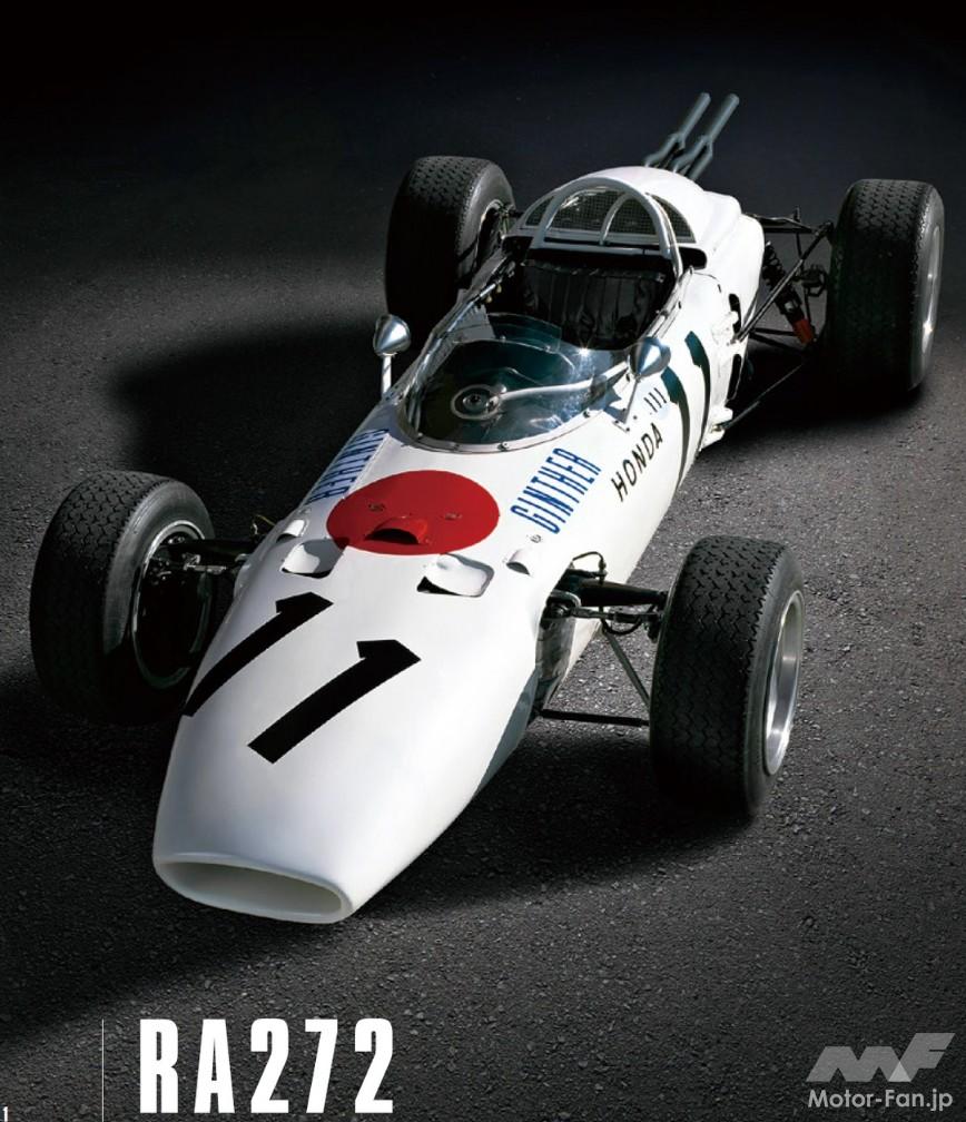 「ホンダF1の歴史が始まった！「RA271」が西ドイツGPでデビュー、翌年は初制覇の快挙達成【今日は何の日？8月2日】」の12枚目の画像