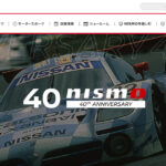 「NISMOが欧州で復活！ 「日産アリアNISMO」がベース車のアリアを販売している全ての欧州市場で販売」の4枚目の画像ギャラリーへのリンク
