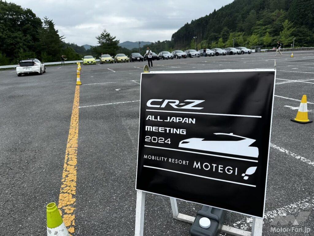 「ホンダCR-Zの魅力を再確認 140台がもてぎに大集合 CR-Z ALL JAPAN MEETING」の4枚目の画像