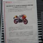 「全世代に刺さるデザイン！「ヤマハXSR900 GP」なぜこんなにカッコいいのか開発者陣に聞いた！スタイリッシュにしちゃダメってどうゆうこと？」の37枚目の画像ギャラリーへのリンク