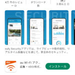 「1.5万円で電源も工事も不要？ スマホ＆アプリでいつでも映像確認！センサーライト一体型最新セキュリティカメラで愛車を守る!!」の3枚目の画像ギャラリーへのリンク