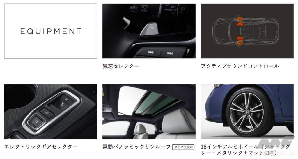 「ホンダが「シビック」のマイナーチェンジを予告！ 「RS」グレードが新たに登場」の5枚目の画像