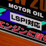 「0W-20の粘度で0W-30、0W-30なら15W-40の保護性能をもつスポーツエンジンオイルの決定版！HKS『スーパーゼロレーシング』」の3枚目の画像ギャラリーへのリンク