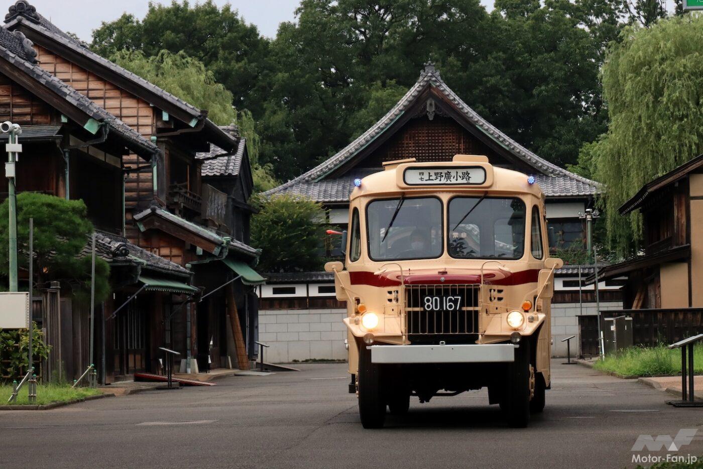 走行月一回。動態保存されるボンネットバス | 江戸東京たてもの園のいすゞTSD43 ｜ Motor-Fan[モーターファン]