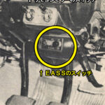 「50年前にも存在していたアイドリングストップ・昭和49年・クジラクラウン編～昔のモーターファン探訪～【MFクルマなんでもラウンジ】No.5」の9枚目の画像ギャラリーへのリンク