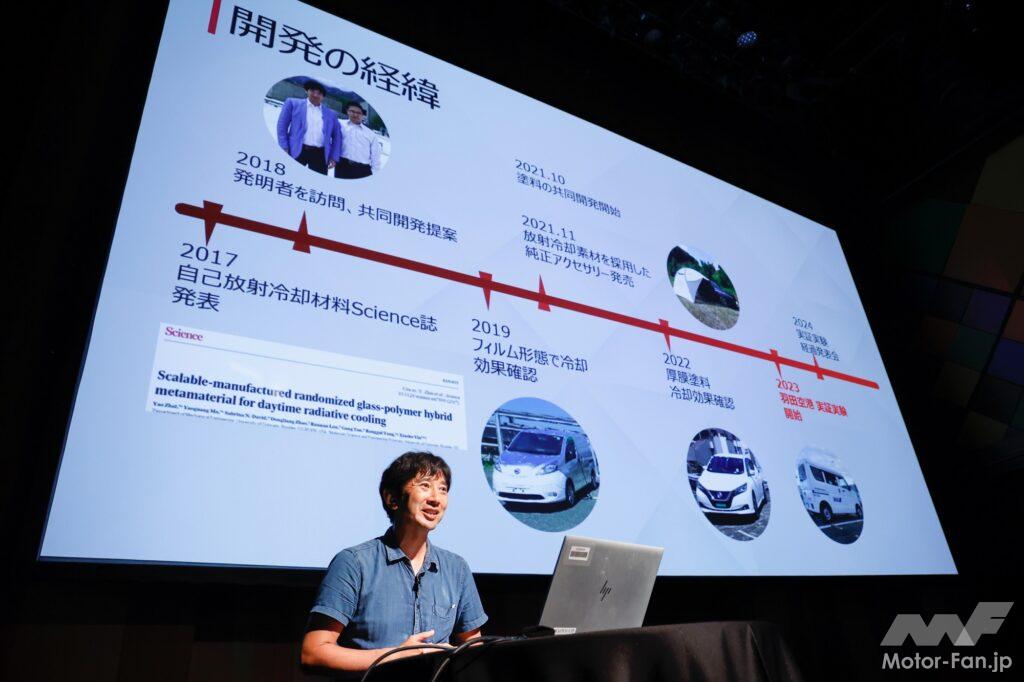 「炎天下！ボディ表面が12℃も冷える塗装を日産が公開「自己放射冷却塗装」とは？」の5枚目の画像