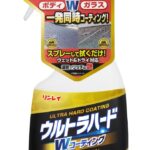 「創業は太平洋戦争中!? 『ウルトラハード』シリーズが人気のリンレイが80周年！老舗総合ワックスメーカーの確かな実力」の4枚目の画像ギャラリーへのリンク