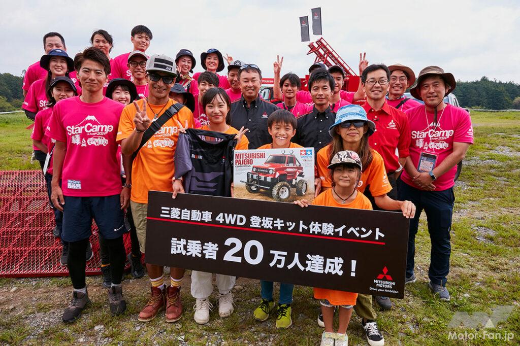 「45度の急坂を登り続けてもうすぐ30年！三菱自動車の「4WD登坂キット体験イベント」参加者が20万人を突破！」の1枚目の画像