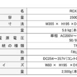 「ヤマハの産業用スカラロボット「YK1200XG」と専用コントローラ「RCX341」が新発売！業界最速レベルのサイクルタイムを実現」の5枚目の画像ギャラリーへのリンク