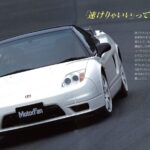 「ホンダのミッドシップスポーツ「NSX」は爆速なのに快適走行！“誰でも乗れるスーパーカー”を目指す【歴史に残るクルマと技術058】」の30枚目の画像ギャラリーへのリンク