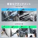 「ハンディクリーナーとエアダスターの1台2役! 豊富なアタッチメントでお手軽車内清掃に最適! サンワサプライ 『200-CD086』 【CAR MONO図鑑】」の4枚目の画像ギャラリーへのリンク