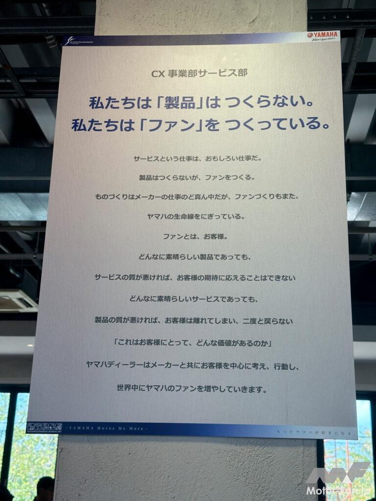 「バイクのタンクはどうやって作る？ ヤマハの技術展示がマニアックで凄かった！【My Yamaha Motorcycle Day 2024】」の12枚目の画像