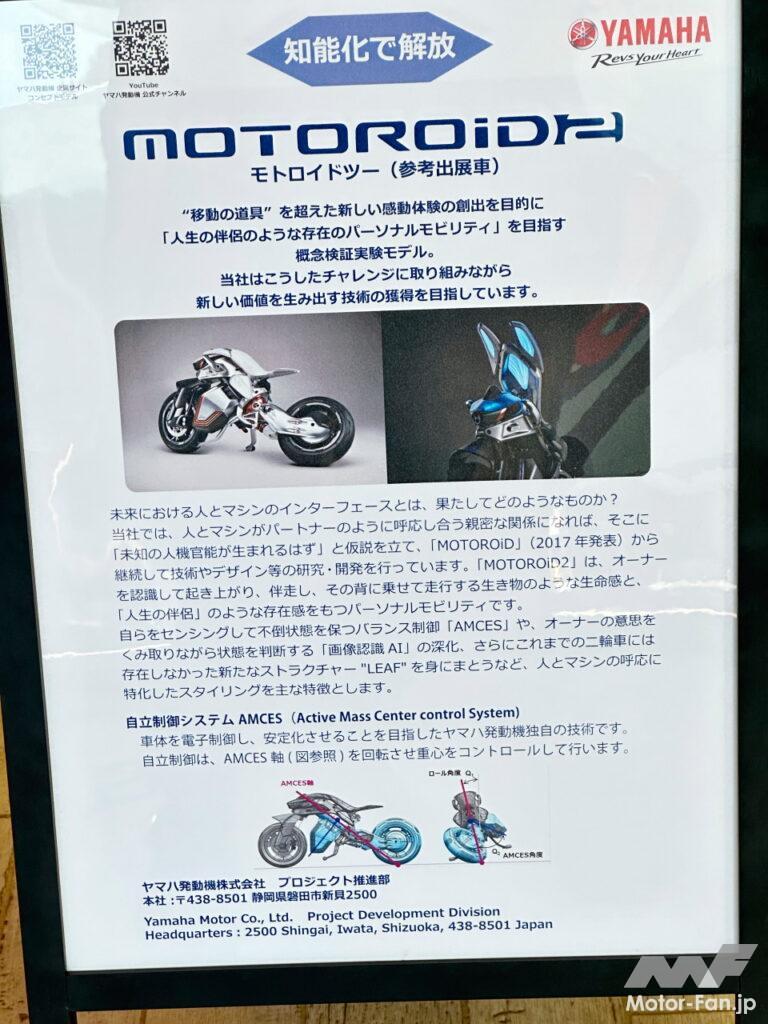 「バイクのタンクはどうやって作る？ ヤマハの技術展示がマニアックで凄かった！【My Yamaha Motorcycle Day 2024】」の14枚目の画像