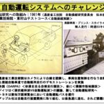 「自動運転システムへのチャレンジ【シン自動車性能論】」の2枚目の画像ギャラリーへのリンク