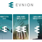 「『EVNION PLACE -イブニオンプレイス-』ってなに？ EV導入の不安を解消する総合サービスサイトが10月1日にオープン！」の11枚目の画像ギャラリーへのリンク