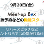 「“ビジネス版”ジャパンモビリティショーのプログラム詳細が発表、メーカー合同の展示も実施へ」の5枚目の画像ギャラリーへのリンク