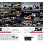 「挑戦、戴冠、撤退、そして再挑戦──参戦60周年を迎えたホンダF1と『オートスポーツ』が“同い年コラボ”！9月28日発売号に特製ステッカーがついてくる」の4枚目の画像ギャラリーへのリンク