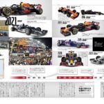 「挑戦、戴冠、撤退、そして再挑戦──参戦60周年を迎えたホンダF1と『オートスポーツ』が“同い年コラボ”！9月28日発売号に特製ステッカーがついてくる」の5枚目の画像ギャラリーへのリンク