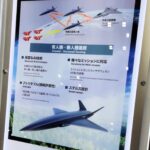 「有人戦闘機とともに戦うAI制御の無人戦闘機たち!? 三菱重工が「戦闘支援無人機コンセプト」を発表」の4枚目の画像ギャラリーへのリンク