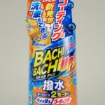 「ボディとガラスに使える！洗車とコーティングがこれ1本でOK!? SOFT99『アラウネン・バチバチアップ ウォッシュ＆コート』」の2枚目の画像ギャラリーへのリンク