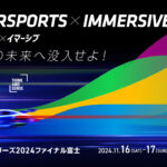 「TOYOTA GAZOO Racingが『スーパー耐久ファイナル富士』で屋外対応移動式イマーシブドームテントをイベント広場に出展!」の1枚目の画像ギャラリーへのリンク