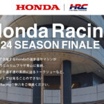 「F1ドライバー・角田裕毅選手とGPライダー・中上貴晶選手も登場!!「ホンダ・レーシング2024シーズンフィナーレ」が12月14日・15日に開催！」の1枚目の画像ギャラリーへのリンク