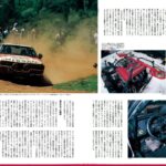 「「日産240RS」はWRC参戦のために開発、シルビア110系RSをベースに100ps/Lを叩き出す200台限定のモンスターマシン【今日は何の日？10月6日】」の11枚目の画像ギャラリーへのリンク