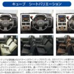 「人気のコンパクトワゴン、日産「キューブ」の初代以上に広く快適な2代目が119.8万円～登場【今日は何の日？10月8日】」の15枚目の画像ギャラリーへのリンク