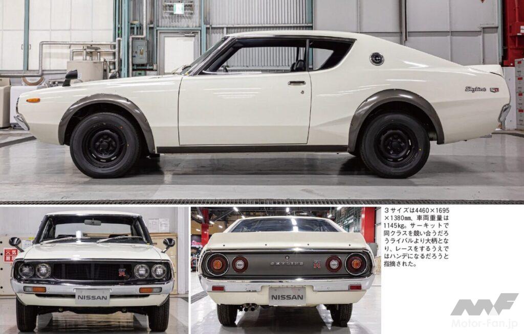 日産4代目「スカイライン2000GT-R」