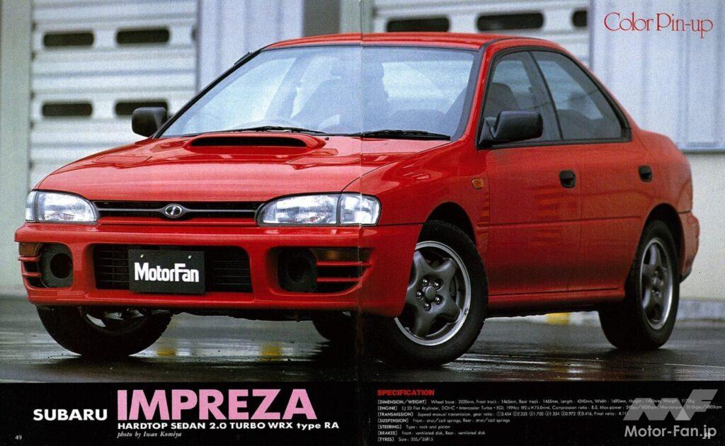 「スバリスト歓喜♪ WRCを席巻したスバル「インプレッサWRX」デビュー、価格は229.8万円【今日は何の日？11月1日】」の18枚目の画像